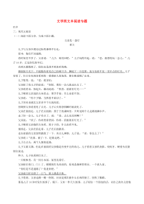 四川省9市2018年中考语文试卷分类汇编 文学类文本阅读专题