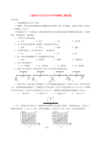 上海市长宁区2018年中考物理二模试卷