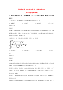 上海市上海师范大学附属中学2018-2019学年高一物理下学期期中试题（含解析）