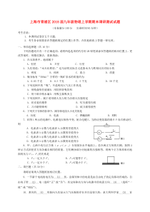 上海市青浦区2018届九年级物理上学期期末调研测试试题 沪科版