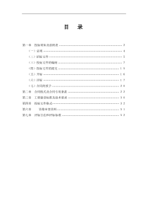 店韩公路中央绿化带改造工程招标文件