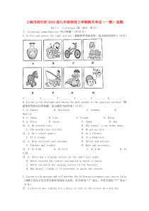 上海市闵行区2018届九年级英语上学期期末考试（一模）试题 人教新目标版