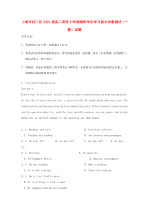 上海市虹口区2020届高三英语上学期期终学生学习能力诊断测试（一模）试题