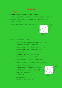 上海市各区2018届中考数学二模试卷精选汇编 几何证明专题