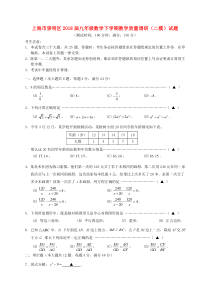 上海市崇明区2018届九年级数学下学期教学质量调研（二模）试题