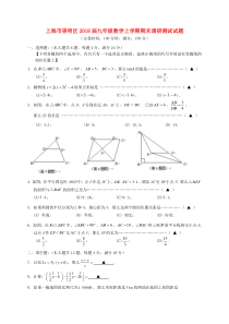 上海市崇明区2018届九年级数学上学期期末调研测试试题 沪科版