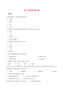 上海市八年级生物上册 第2章 人体生命活动的调节 第二节 激素调节练习题 沪教版