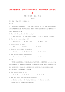 陕西省榆林市第二中学2019-2020学年高二英语上学期第二次月考试题