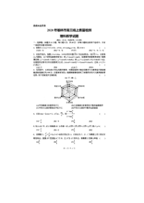 陕西省榆林市2020届高考数学下学期线上模拟试题 理（扫描版）