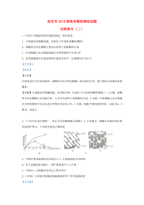 陕西省延安市2019届高三生物下学期模拟试题（含解析）