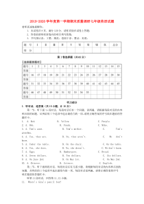 陕西省延安市洛川县2019-2020学年七年级英语上学期期末质量调研试题 人教新目标版