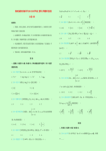 陕西省咸阳市实验中学2018-2019学年高二数学上学期期中仿真卷（B卷）理