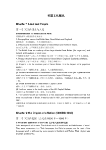 英美国家文化概况(中英文对照)-英国