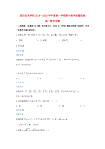 陕西省咸阳市百灵中学2019-2020学年高一数学上学期期中试题（含解析）