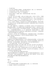 北师大版三年级数学下册认识分数教案