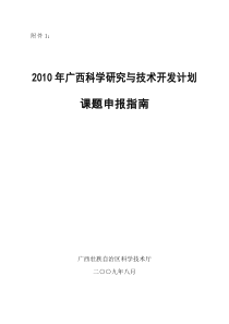 项目3：制糖产业关键共性技术集成推广