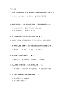 技能高考专题：网络练习题2