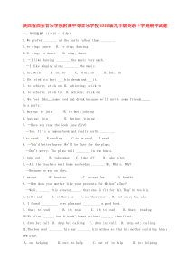 陕西省西安音乐学院附属中等音乐学校2018届九年级英语下学期期中试题 人教新目标版
