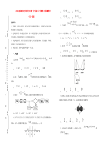 陕西省西安市长安区第一中学2019届高三数学上学期第二次检测试卷 理（含解析）