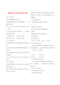 陕西省西安市第一中学2019届高三语文上学期第一次月考试题