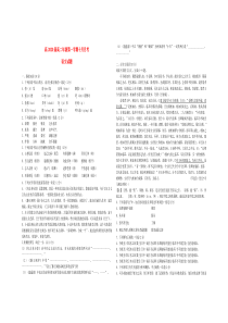 陕西省西安市第一中学2018-2019学年高二语文上学期10月月考试题