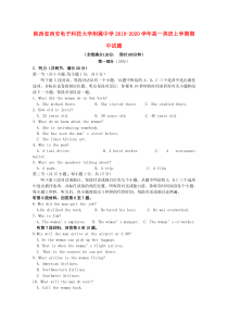 陕西省西安电子科技大学附属中学2019-2020学年高一英语上学期期中试题