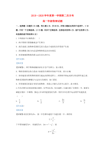 陕西省西安电子科技大学附属中学2019-2020学年高一物理上学期第二次月考试题（含解析）