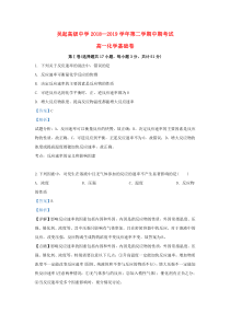 陕西省吴起高级中学2018-2019学年高一化学下学期期中基础题（含解析）