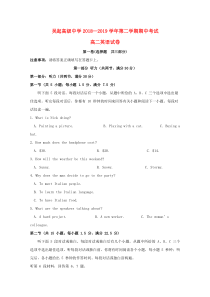 陕西省吴起高级中学2018-2019学年高二英语下学期期中试题