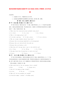 陕西省渭南市临渭区尚德中学2020届高三英语上学期第二次月考试题