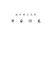 中国企业“走出去”战略选择（DOC 20页）