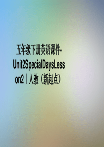 五年级下册英语课件-Unit2SpecialDaysLesson2｜人教(新起点)