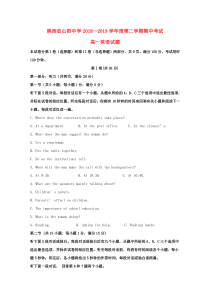 陕西省山阳中学2018-2019学年高一英语下学期期中试题（含解析）