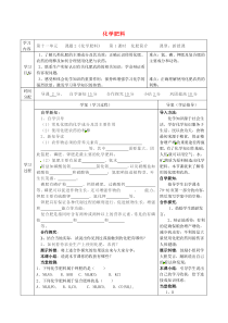 陕西省山阳县色河铺镇九年级化学下册 第十一单元 盐 化肥 课题2《化学肥料》11.2.1 化肥简介导