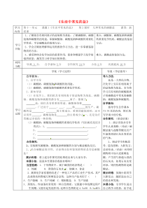 陕西省山阳县色河铺镇九年级化学下册 第十一单元 盐 化肥 课题1《生活中常见的盐》11.1.2 几种