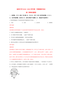 陕西省南郑中学2018-2019学年高二物理上学期期末考试试题（含解析）