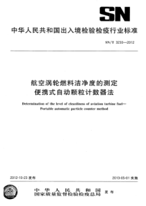 SN∕T 3230-2012 航空涡轮燃料洁净度的测定 便携式自动颗粒计数器法