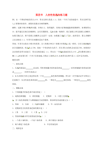 陕西省蓝田县八年级生物下册 第二章 第四节 人的性别遗传练习题 （新版）新人教版