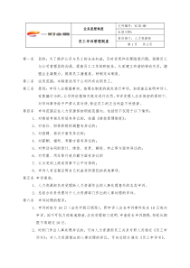 SN∕T 3118-2012 燃料油中沥青质的测定 棒状薄层色谱法