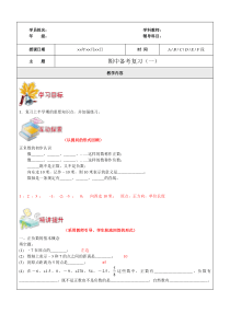 上海(沪教版)五年级下数学辅导讲义——--第9讲-期中备考复习(一)教师版