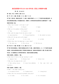 陕西省黄陵中学2019-2020学年高二英语上学期期中试题