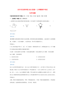 陕西省汉中市龙岗学校2019-2020学年高一化学上学期期中试题（含解析）