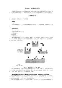 中国制造业低成本运营战略