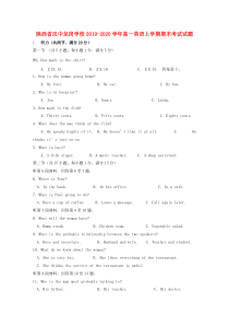 陕西省汉中龙岗学校2019-2020学年高一英语上学期期末考试试题