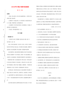陕西省宝鸡中学2019届高三语文上学期期末考试仿真卷（B卷）