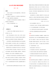 陕西省宝鸡中学2019届高三语文上学期期末考试仿真卷（B卷）（含解析）