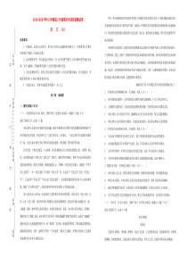 陕西省宝鸡中学2019届高三语文上学期期末考试仿真卷（A卷）