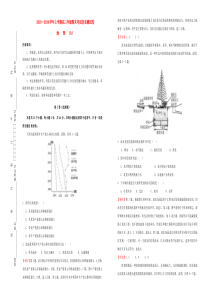 陕西省宝鸡中学2019届高三地理上学期期末考试仿真卷（A卷）（含解析）