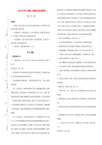 陕西省宝鸡中学2018-2019学年高二语文上学期期末考试仿真卷（B卷）