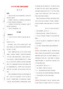 陕西省宝鸡中学2018-2019学年高二语文上学期期末考试仿真卷（A卷）（含解析）